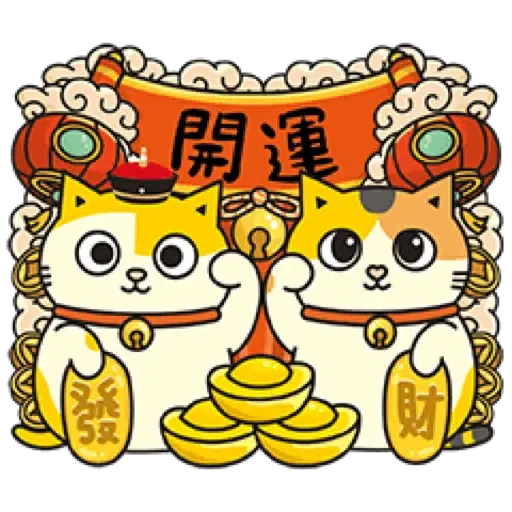 黃阿瑪的後宮生活 虎年開運篇 (新年, CNY) (2) - Sticker 21