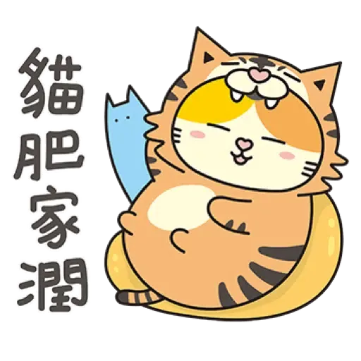 黃阿瑪的後宮生活 虎年開運篇 (新年, CNY) (2) - Sticker 18