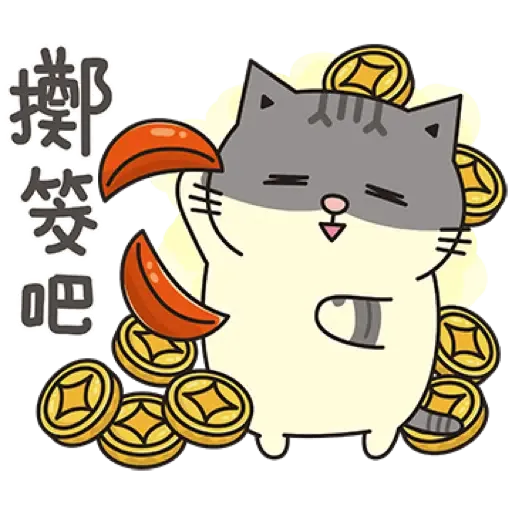 黃阿瑪的後宮生活 虎年開運篇 (新年, CNY) (2) - Sticker 12