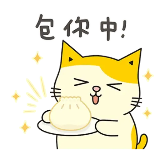 黃阿瑪的後宮生活 虎年開運篇 (新年, CNY) (2) - Sticker 15