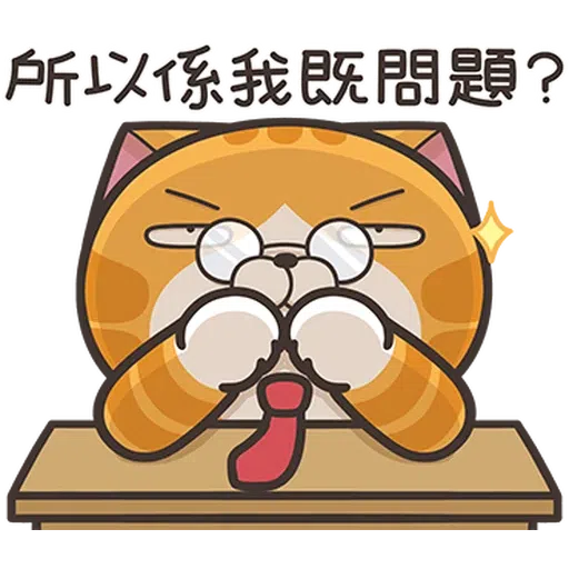 白爛貓18hkver2 - Sticker 10