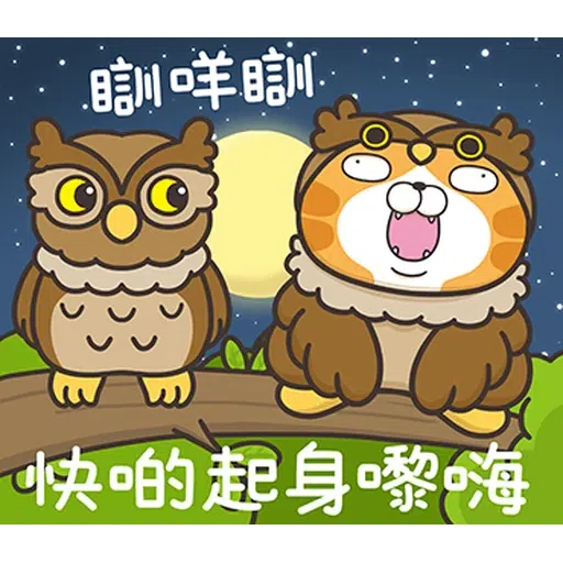 白爛貓18hkver2 - Sticker 19