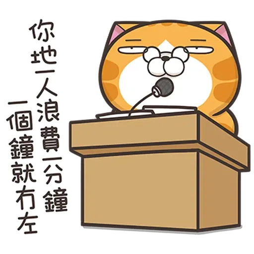白爛貓18hkver2 - Sticker 16