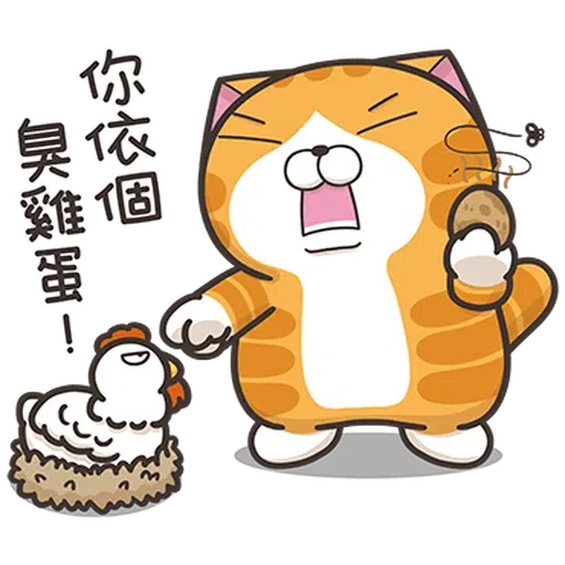 白爛貓18hkver2 - Sticker 11
