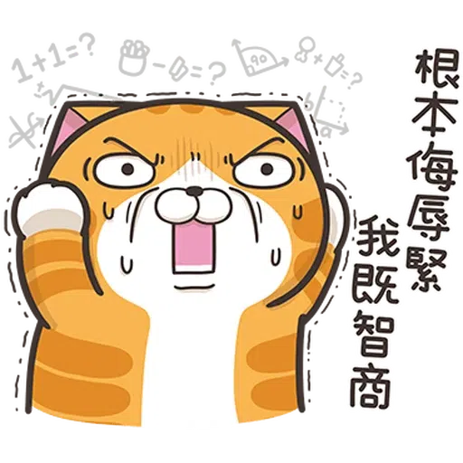 白爛貓18hkver2 - Sticker 12