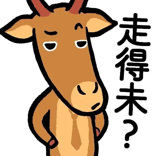 中指 - Sticker 11
