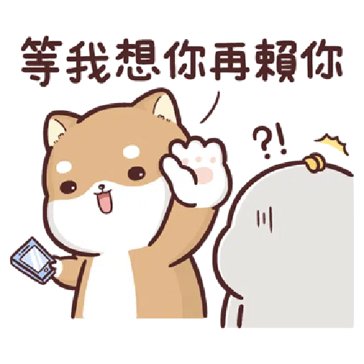 Shiba Inu PIPI's life-Valentine's day by Liz - 1 - Sticker 11