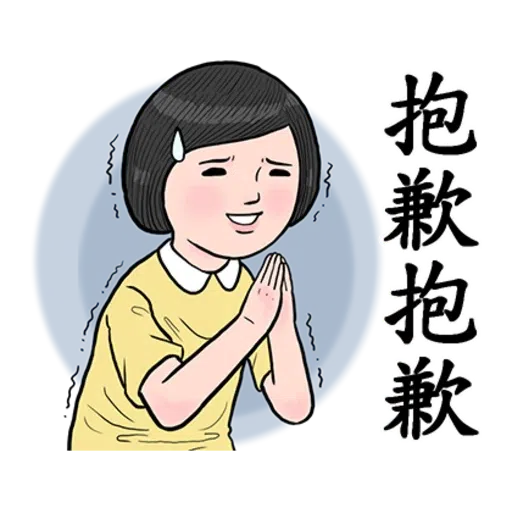 生活調記 - Sticker 21