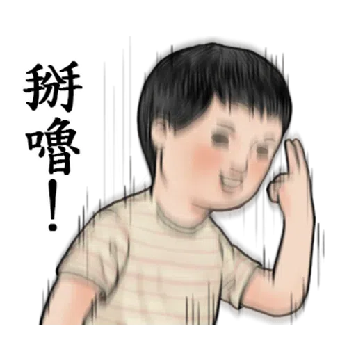 生活調記 - Sticker 12