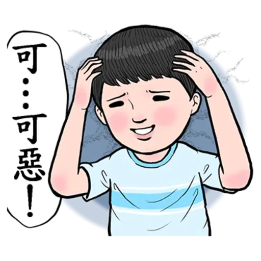 生活調記 - Sticker 15