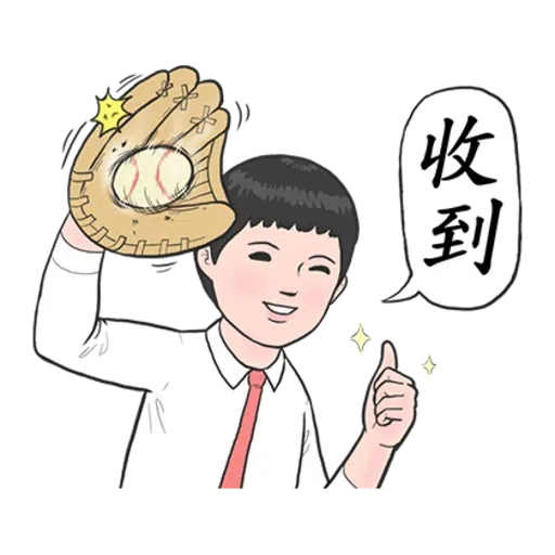 生活調記 - Sticker 20