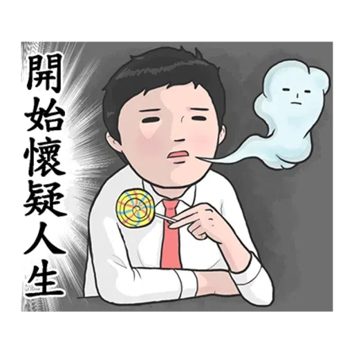生活調記 - Sticker 30