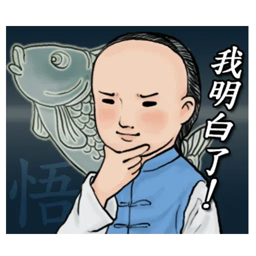 生活調記 - Sticker 10