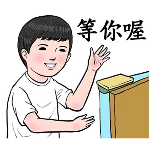 生活調記 - Sticker 13