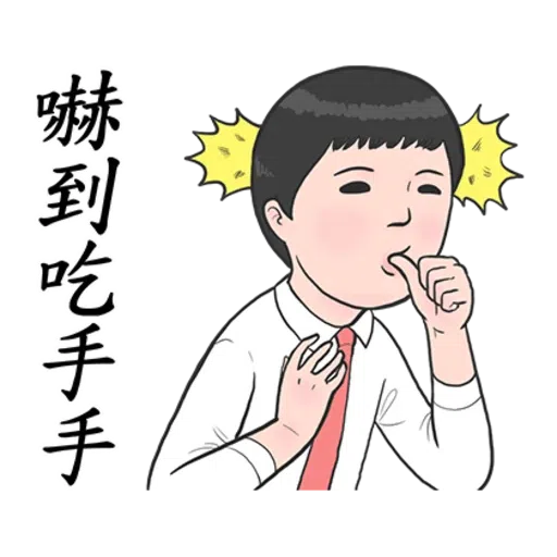 生活調記 - Sticker 18