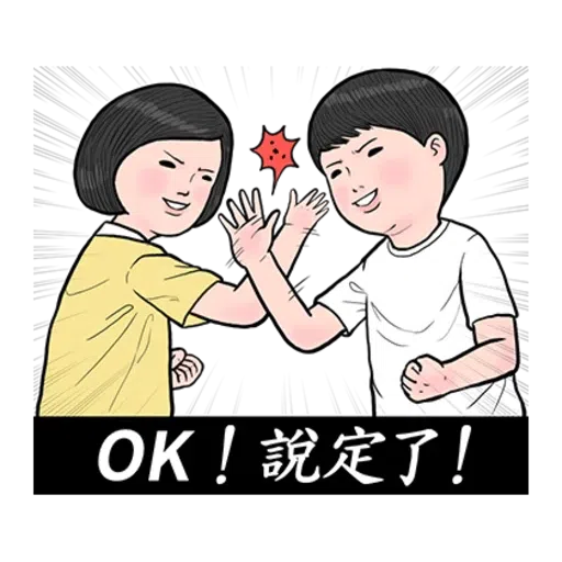 生活調記 - Sticker 28