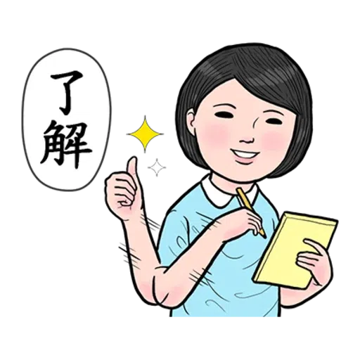 生活調記 - Sticker 24