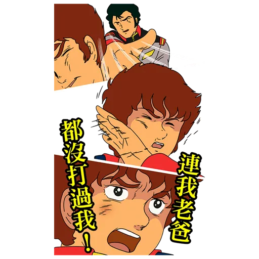 高達 - Sticker 19