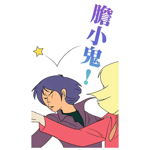 高達 - Sticker 11