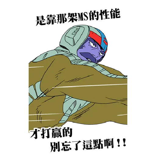 高達 - Sticker 18