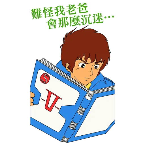 高達 - Sticker 21