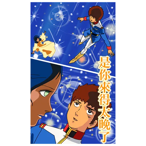 高達 - Sticker 23