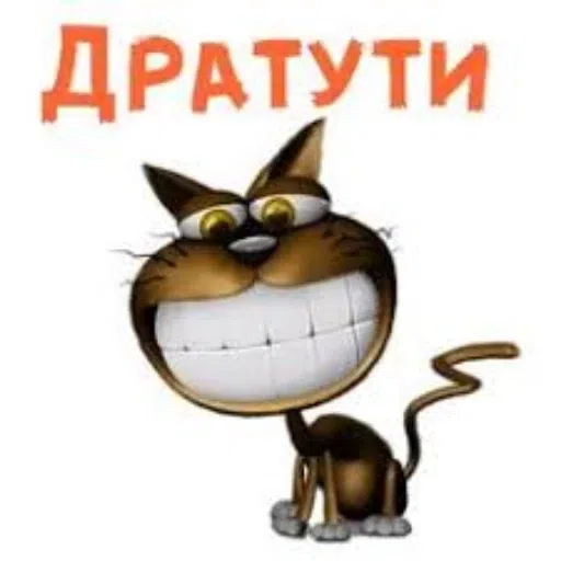животные - Sticker 15