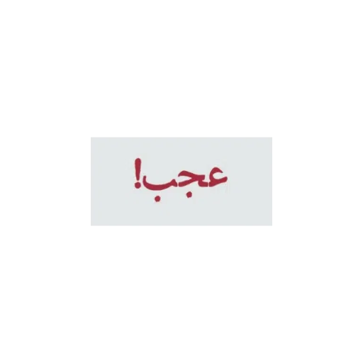 ... - Sticker 11
