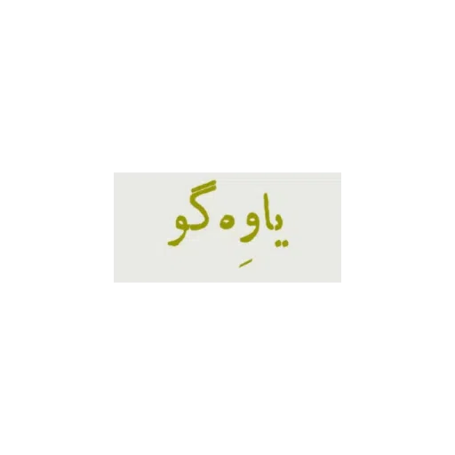 ... - Sticker 12
