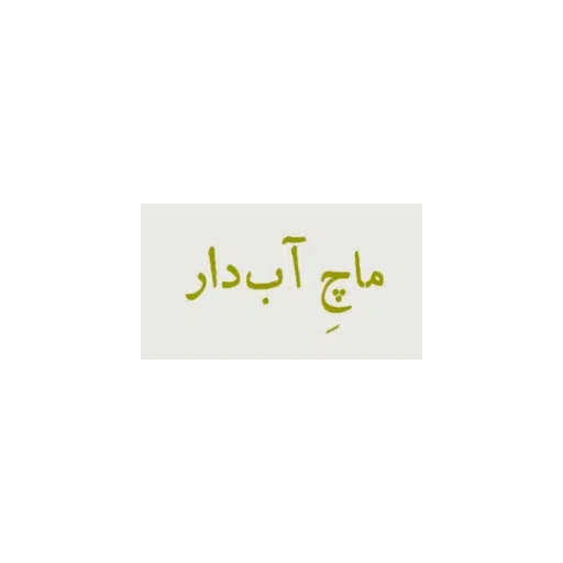 ... - Sticker 26