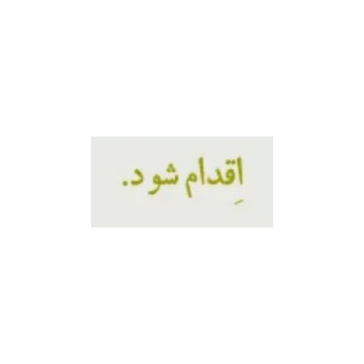 ... - Sticker 23