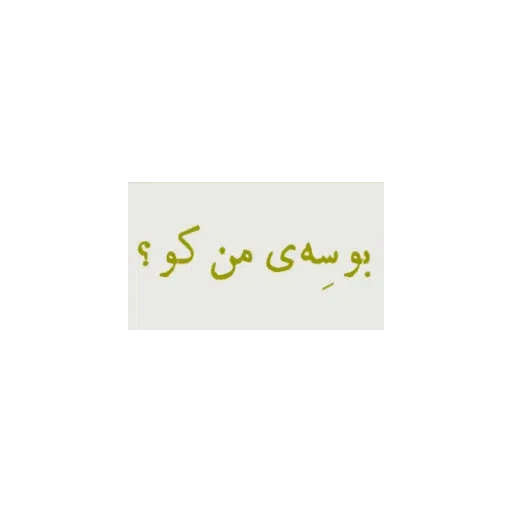... - Sticker 21
