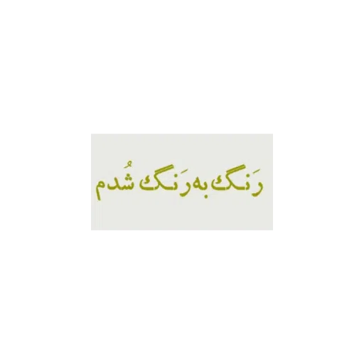 ... - Sticker 18