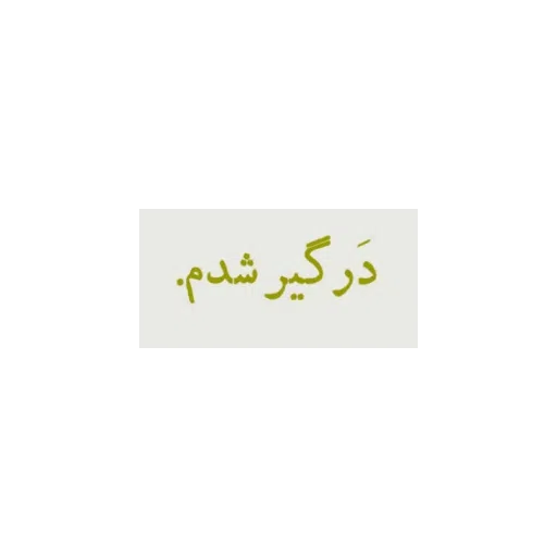 ... - Sticker 20