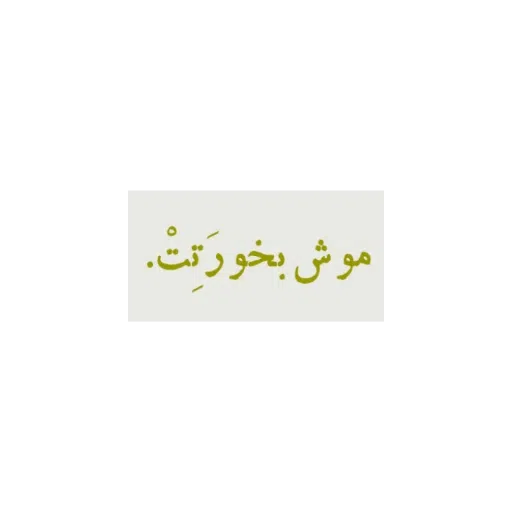 ... - Sticker 14