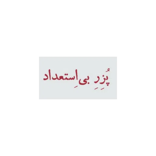 ... - Sticker 10