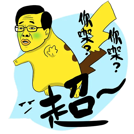 你咁樣我係唔會驚㗎 - Sticker 23