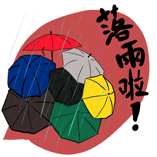 你咁樣我係唔會驚㗎 - Sticker 16