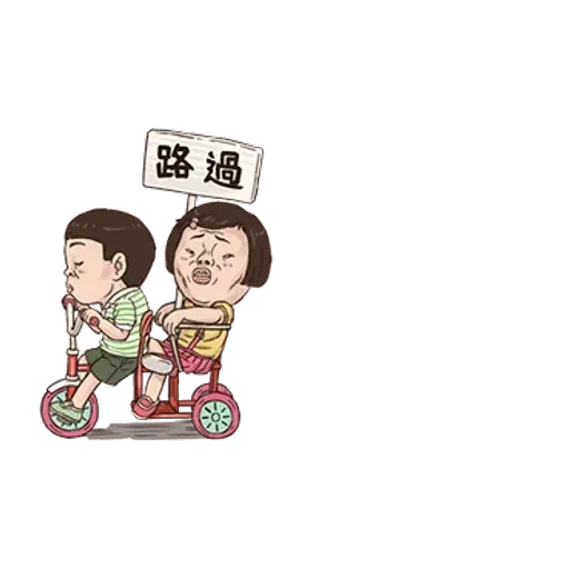 小朋友 - Sticker 14