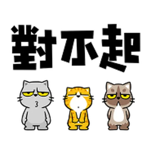禮貌大字抓 - Sticker 9