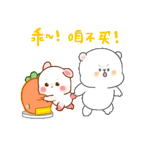 懒熊熊与兔蛮蛮23 (新年, CNY) GIF* - Sticker 9