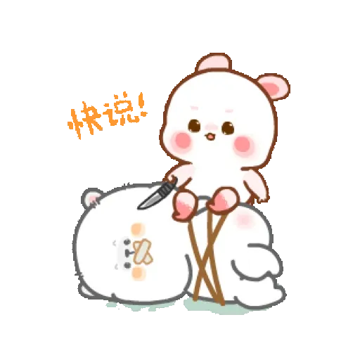 懒熊熊与兔蛮蛮23 (新年, CNY) GIF* - Sticker 14