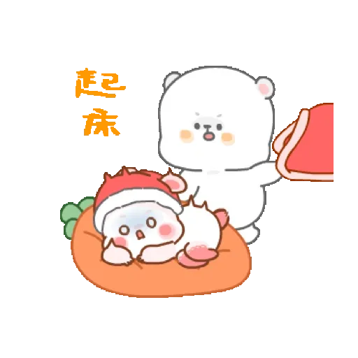 懒熊熊与兔蛮蛮23 (新年, CNY) GIF* - Sticker 12
