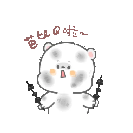 懒熊熊与兔蛮蛮23 (新年, CNY) GIF* - Sticker 11