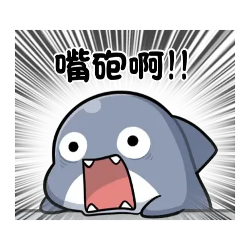 鯊西米 - Sticker