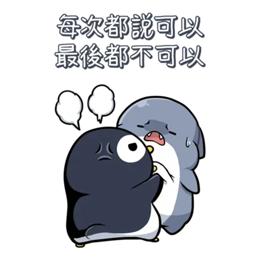 鯊西米 - Sticker 25