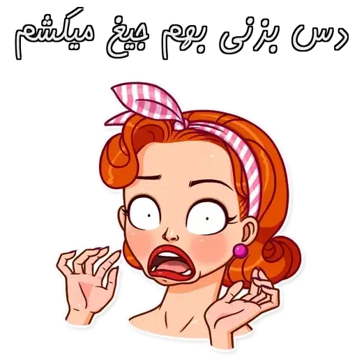 mohaddes - Sticker 11