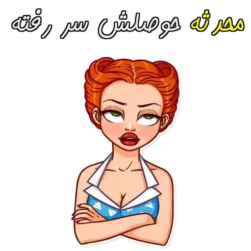 mohaddes - Sticker 13
