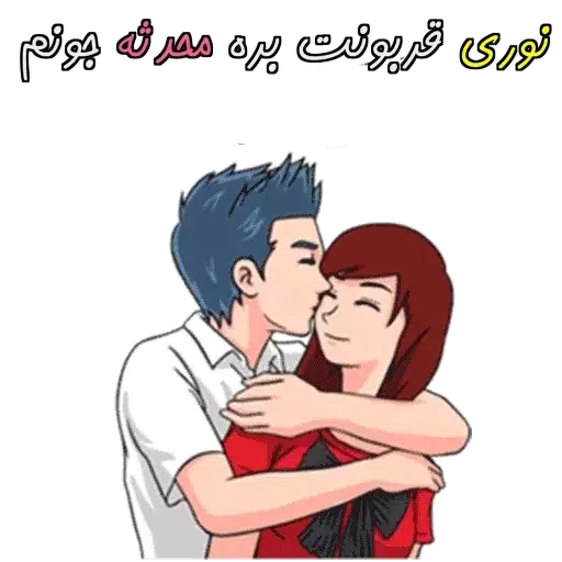 mohaddes - Sticker 25