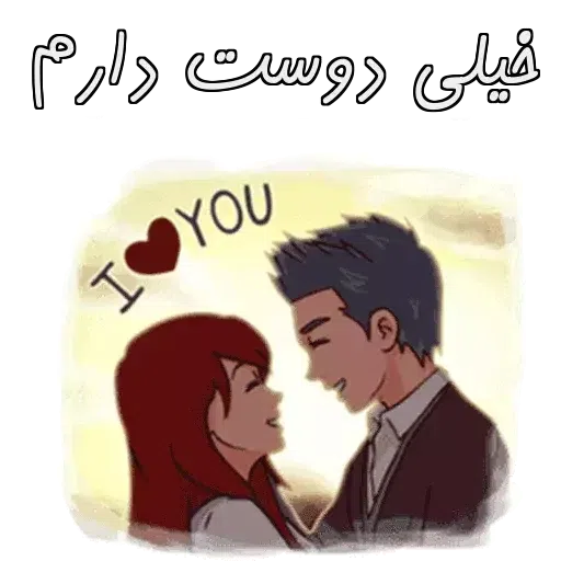 mohaddes - Sticker 30